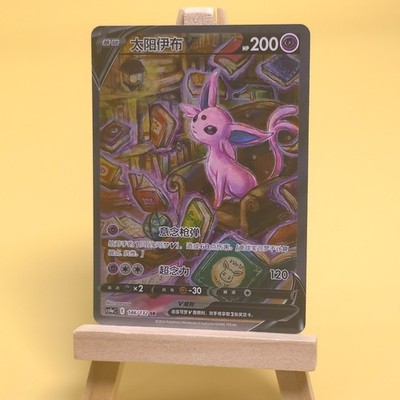 Pokemon TCG Chinese Espeon V SR - Scarlet & Violet, CS4aC-146/132 NM