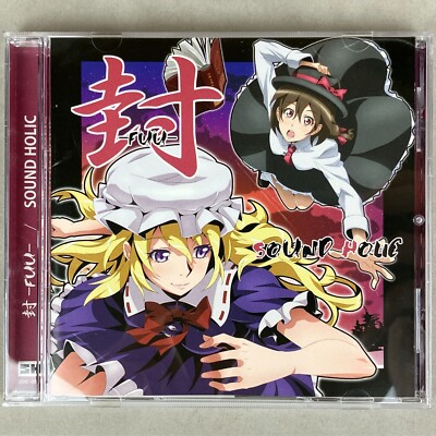 Touhou Project SOUND HOLIC Kanji Series Seal 封 FUU Doujin Touhou Project SOUND HOLIC Kanji Series Seal 封 FUU Doujin