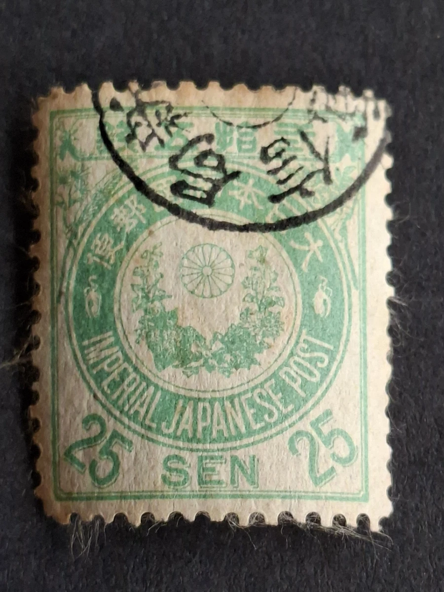皇室邮资日本邮票| eBay