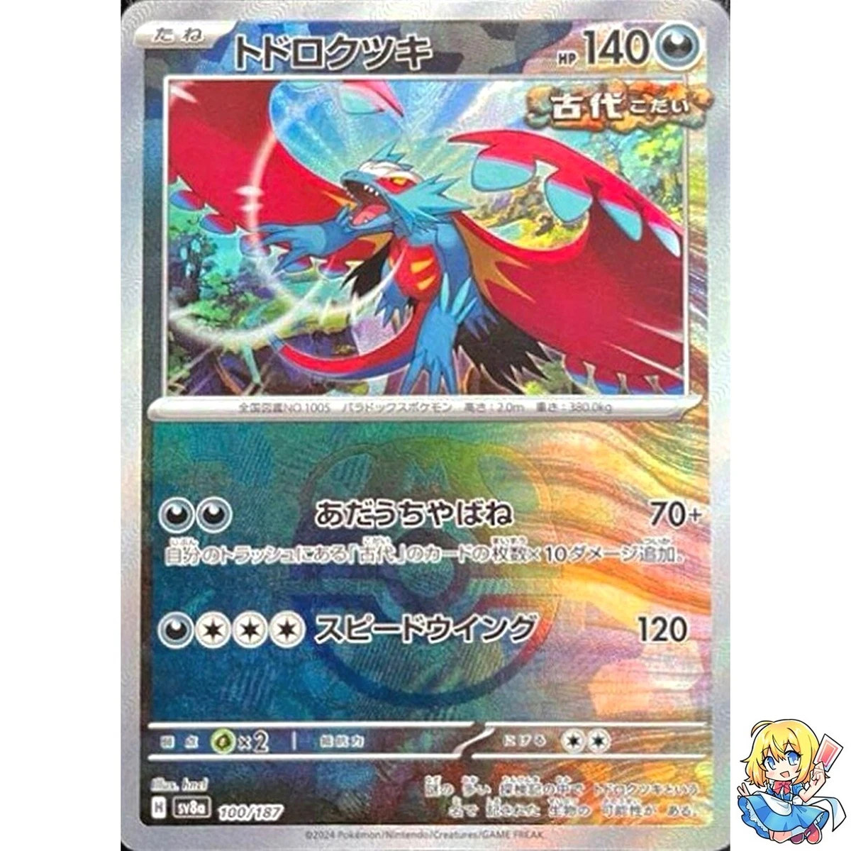 master ball pokemon card price Bulbasaur Masterball Holo (1/165) - Pokmon 151 (sv2a) Master Ball (94/101) Pokemon TCG: Most expensive Ace