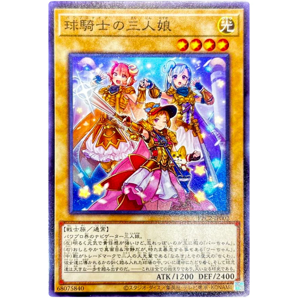 Three Daughters of Power Pro Knights - Common PPC2-JP002 Power Pros Promo YuGiOh - Image 2 of 3