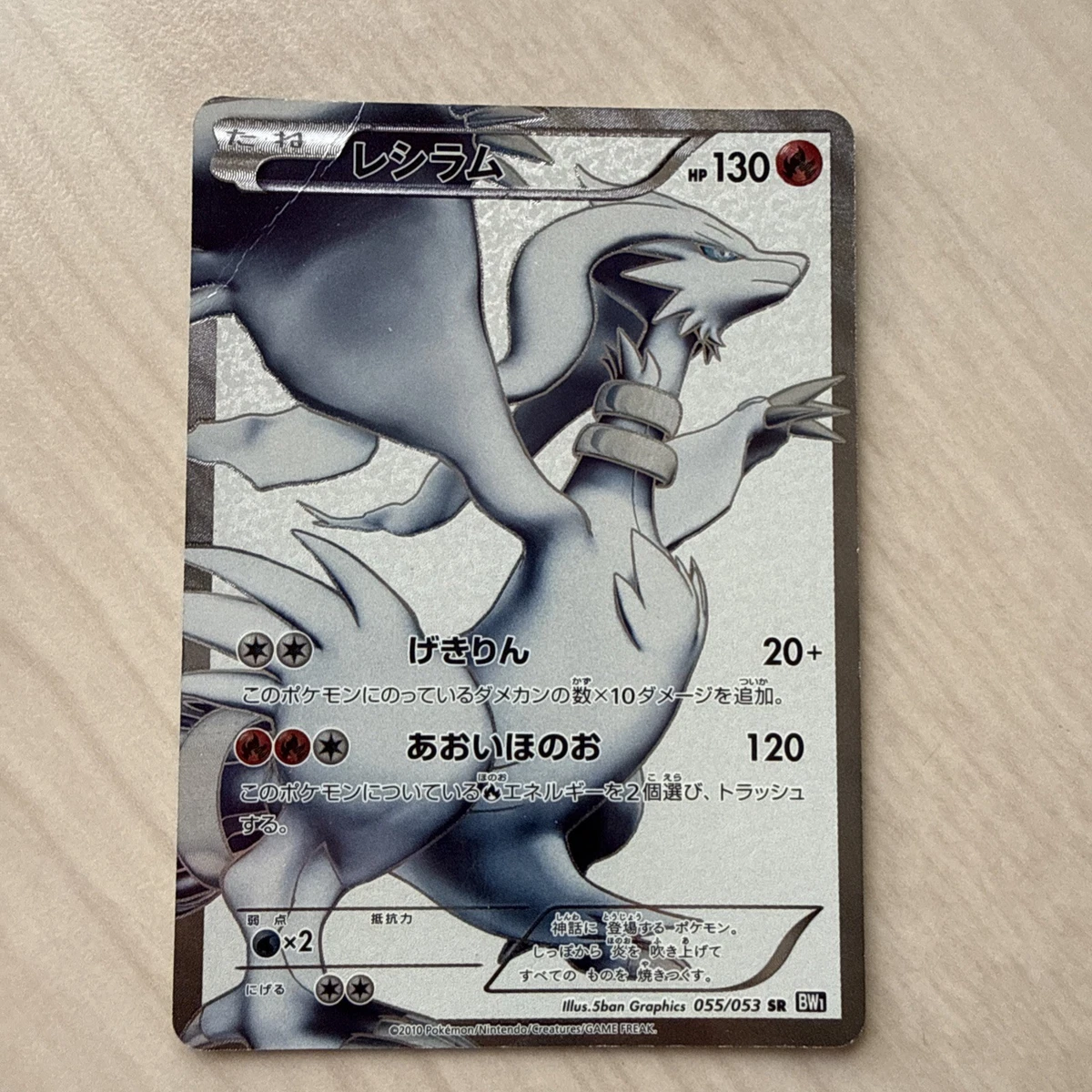 Reshiram 055/053 Bw1: Black Collection for sale | eBay