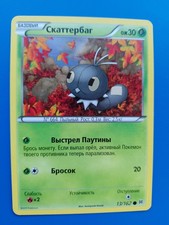 Russisches Pokémon TCG - Scatterbug - Breakthrough Set - 13/162 Regular Common Karte
