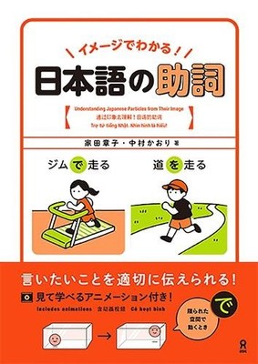 Shiyouko Ieda Kaori Na Understanding Japanese Particles from Their (Taschenbuch)