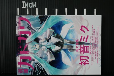 Bessatsu Kadokawa Hatsune Miku Special Issue Japanese Magazine