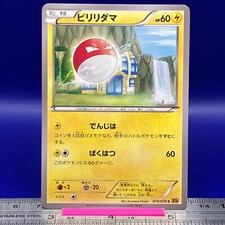 Voltorb Pokemon Card 2015 019/078 XY6 Nintendo TCG Japanese #182a