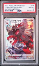 2022 POKEMON JPN SWORD & SHIELD DARK PHANTASMA FULL ART/HISUIAN ARCANINE PSA 8 - Main Image