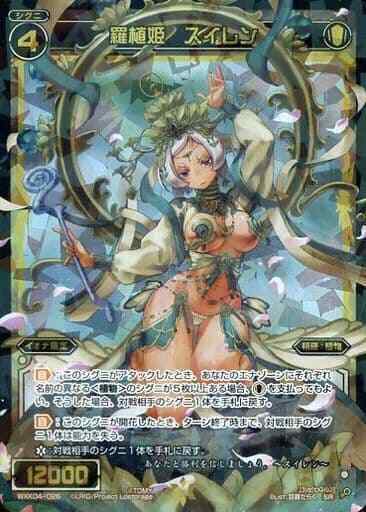 Wixoss TCG WXK04-026 SR Rauehime water lily Holo JAPANESE | eBay Wixoss TCG WXK04-026 SR Rauehime water lily Holo JAPANESE | eBay