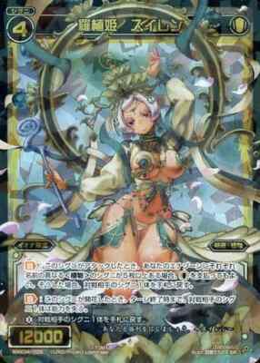 Wixoss TCG WXK04-026 SR Rauehime water lily Holo JAPANESE | eBay Wixoss TCG WXK04-026 SR Rauehime water lily Holo JAPANESE | eBay