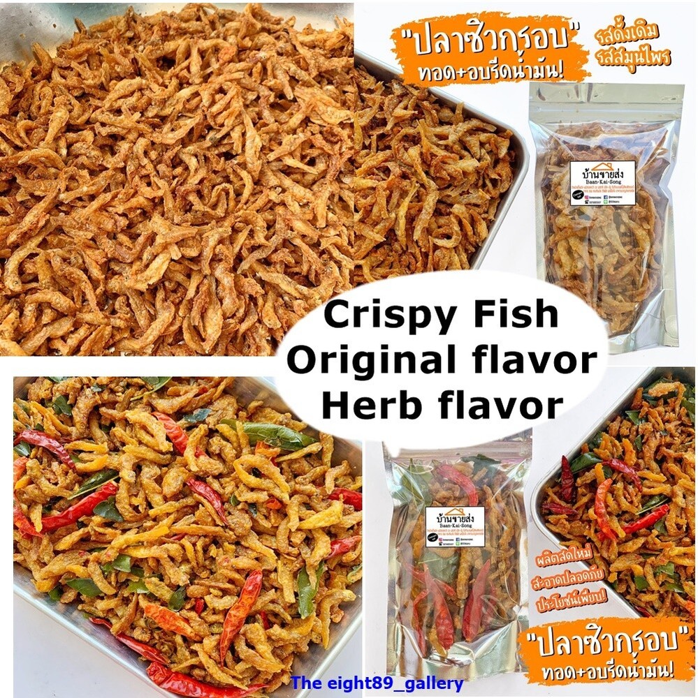 Crispy Fish original ,Herb flavor delicious crispy high calcium 100g
