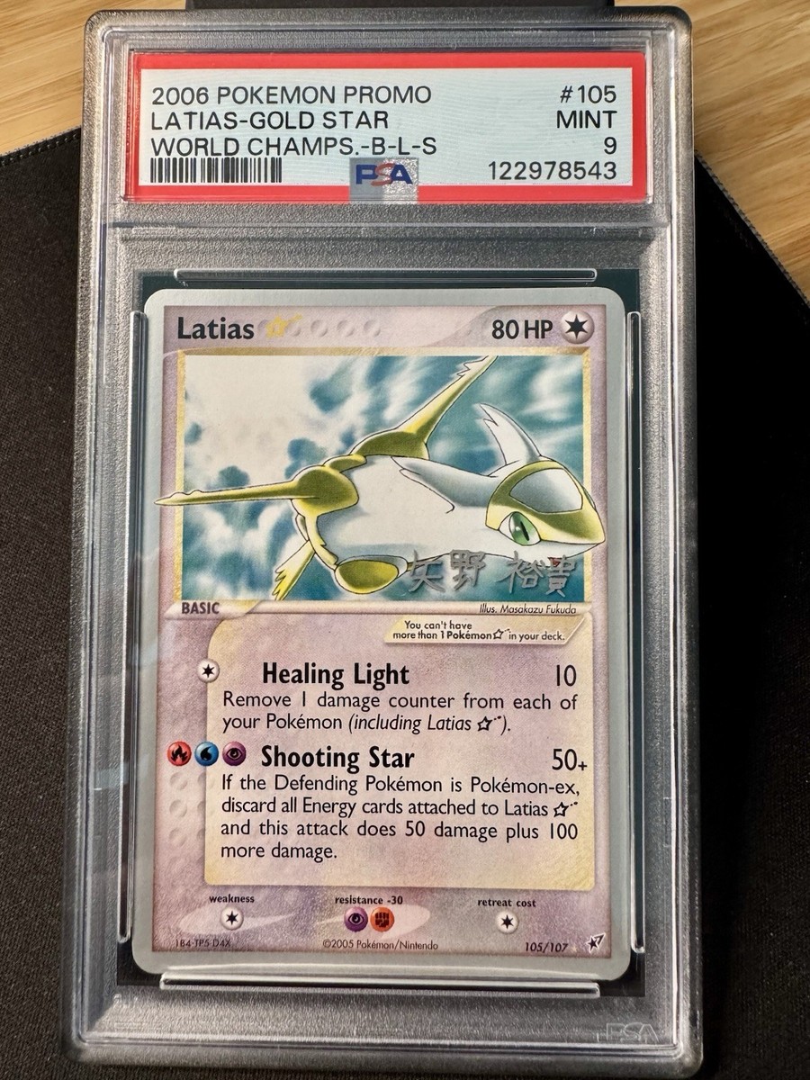 【PSA10】LATIAS JANBOCARDラティアスジャンボカードPROMO PSA10 Latias, Latios PROMO 045/L-P 046/L-P Pokemon Card Game