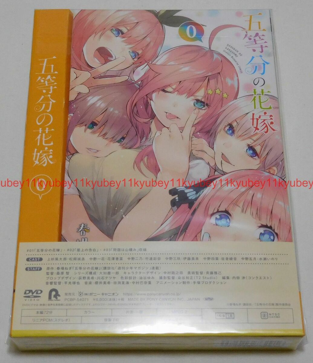 Go-tobun no Hanayome (The Quintessential Quintuplets) Vol. 1 -  ISBN:9784065102497