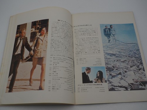 The Getaway  -  Film/Movie programY1972 - Japanese - Ey0851 - Picture 4 of 8