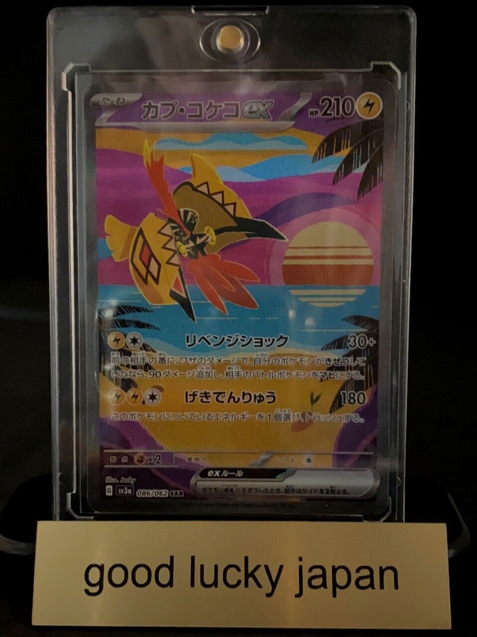 Pokemon Card Japanese - Tapu Koko ex SR 077/062 sv3a - Raging Surf MINT