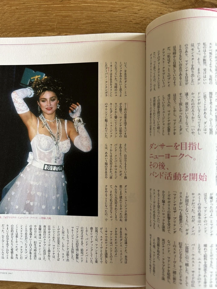 Madonna Special Supplement Japanese Edition "Rolling stone" 2007 from Japan - Image 2 of 4