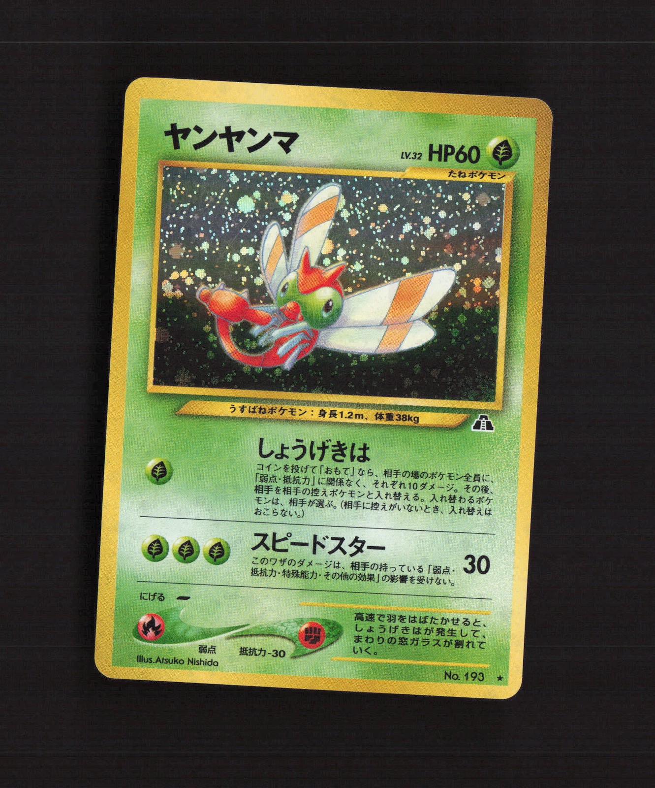 Yanma 193 Japanese Neo Crossing the Ruins Holo Rare Pokemon Card LP