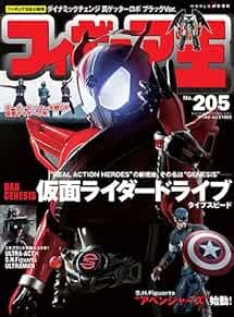 Figure King 205 Japanese Magazine 