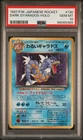 1997 Dark Gyarados #130 Holo PSA 10 Rare Pokemon Japanese Team Rocket Gang WOTC