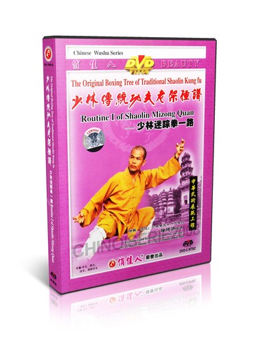 Martial Arts Traditional ShaoLin Original Boxing KungFu 1-22 Complete Set 25DVDs - Picture 20 of 23