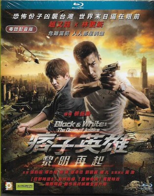 Black & White The Dawn of Justice Blu Ray Mark Chao Lin Geng Xin NEW Eng Sub