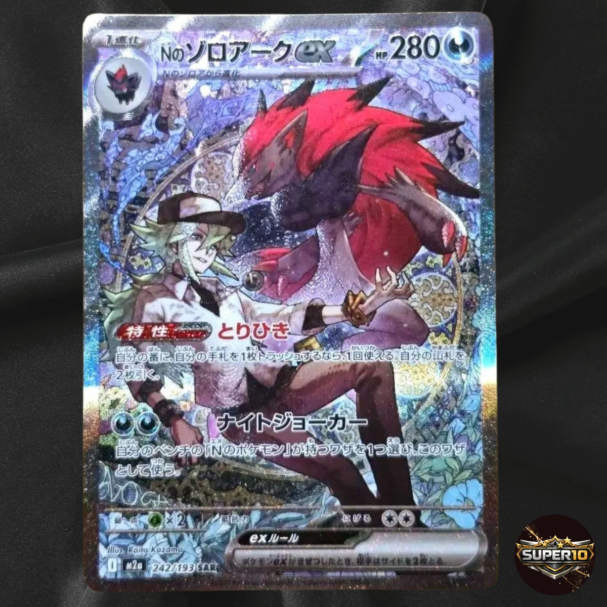N's Zoroark Ex Pokémon TCG Cards | eBay