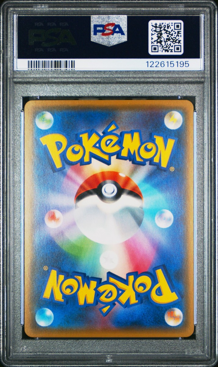 2017 POKEMON JAPANESE SM PROMO LILLIE & COSMOG SPECIAL BOX #081