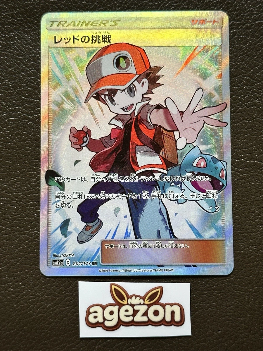 Preços baixos em Red's Challenge 201/173 Sm12a: Tag Team GX: Tag