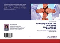 Tat'qna Shushunowa | Samosohranitel'noe Powedenie Studencheskoj Molodezhi | Buch