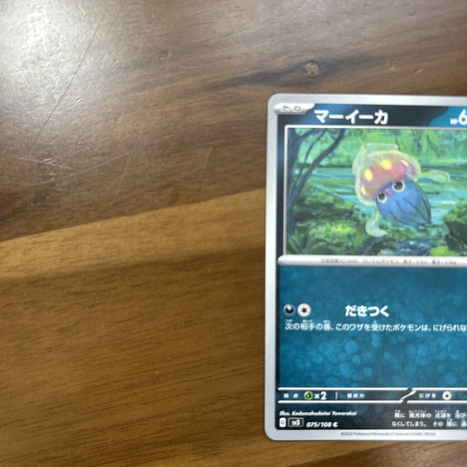 Inkay 075/108 Sv3: Ruler of the Black Flame Regular (Japanese) - Image 3 of 4