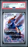 2025 POKEMON JPN SV11W-WHITE FLARE ART RARE #104 SAMUROTT PSA 8