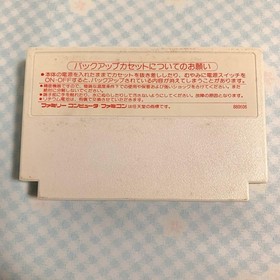 Maison Ikkoku Famicom Game - Box & Manual , Tested