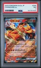 2023 POKEMON JPN SV2A-POKEMON 151 #006 CHARIZARD EX PSA 7