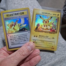 Pokémon Jap Illustrator & Pikachu 1996 Styl Holo Card Promocja japońska - Zestaw 2 szt.
