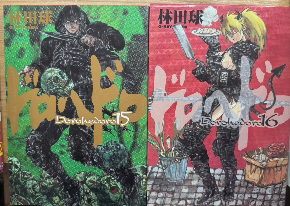 Dorohedoro Vol.1-23 Set Complete Manga Comic Hayashida Japanese