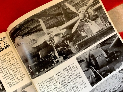 NAKAJIMA G5N SHINZAN & NAKAJIMA G8N RENZAN FAMOUS AIRPLANES OF WORLD FAOW 90 Bk - Picture 3 of 12