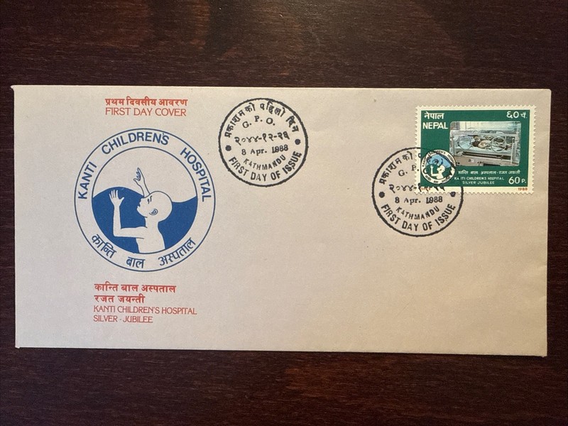 NEPAL FDC COVER 1988 YEAR CHILD SURVIVAL CHILDREN HOSPITAL HEALTH MEDICINE STAMP