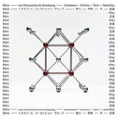 Rains - Rains - Rains CD H5VG The Cheap Fast Free Post