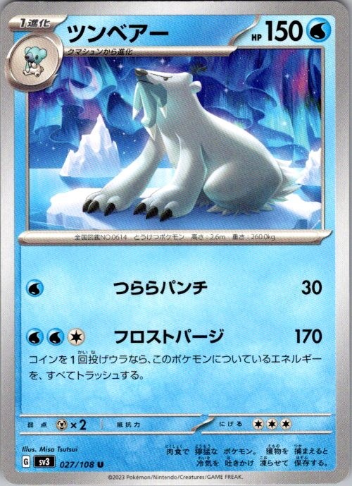 BEARTIC 027/108 RULER OF THE BLACK FLAME POKEMON