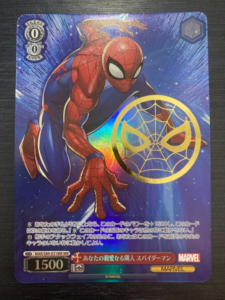 Weiss Schwarz Marvel Spider-Man MAR/S89-031MR MR Foil Gold Weiss Schwarz Marvel Spider-Man MAR/S89-031MR MR Foil Gold