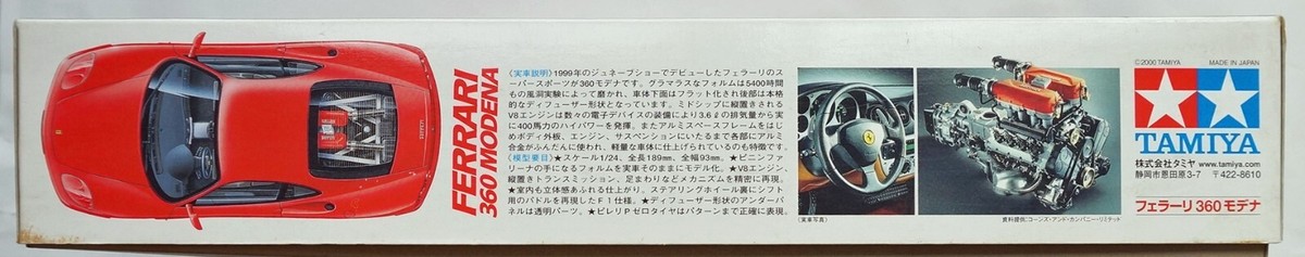 TAMIYA 1/24 Ferrari 360 Modena Red version sports car series
