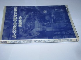 J.League Pro Soccer Club o Tsukurou 2 Japan Saturn Kanzen Guide Book US Seller