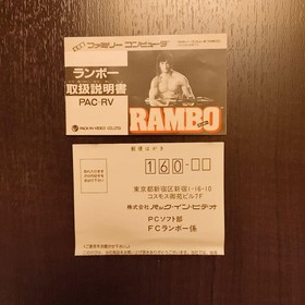 Rambo Famicom FC Japan CIB NTSC-J Postcard Rare Pack-In Action Movie Game