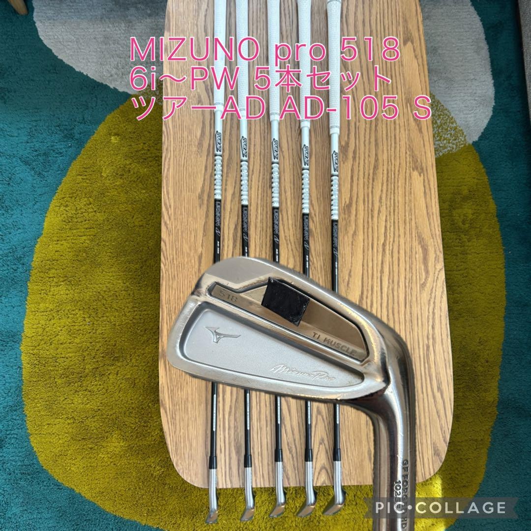 Mizuno Pro 518 アイアンセット 6本 #P〜#5 Mizuno Pro 518 Iron Set 6I Pw 5 Pieces Tour Ad105 | eBay
