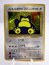 Pokemon Card Hungry Snorlax No.143 CD Promo Holo Japanese