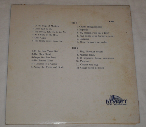 SONYA CHAMINA-Russian Gypsy Songs (1961) Mono KISMET LP - Picture 2 of 2