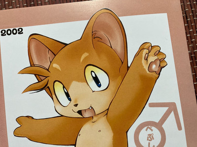 Doujinshi Kemono Yuuga Momiji Furry (B5 - 12  Pages) FUR Fullcolor