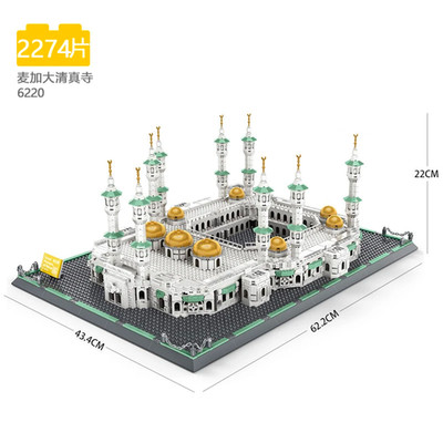 Große Moschee von Mekka (Bausteine Architektur) Kinder Spielzeug Modelle