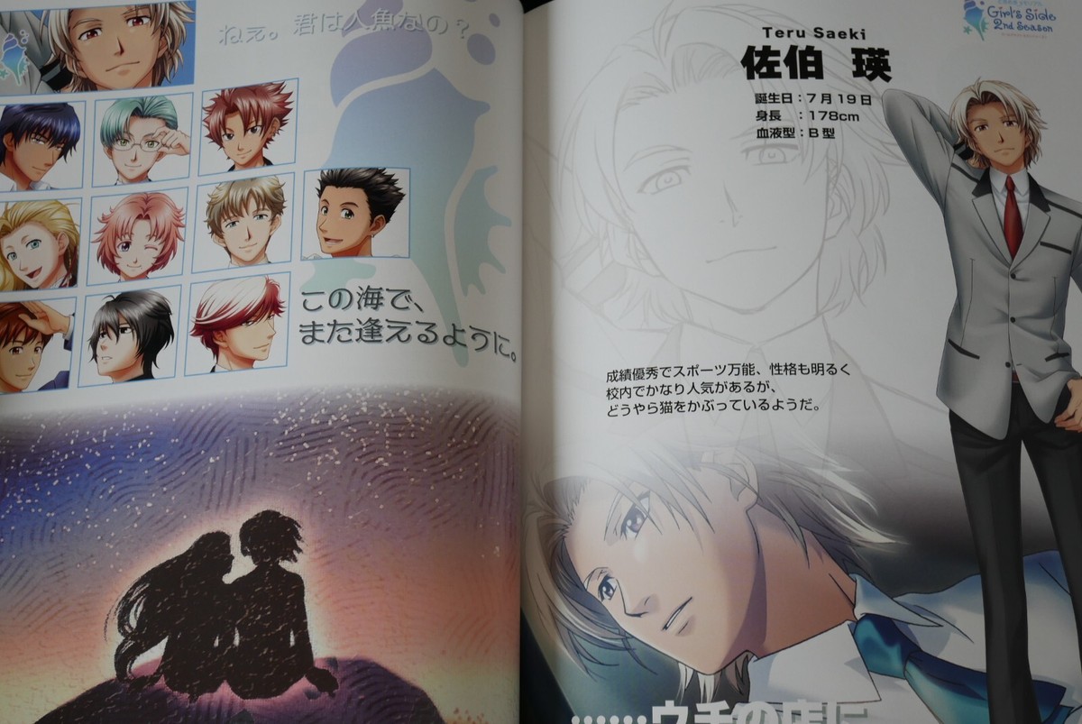Tokimeki Memorial Girl's Side 20th Anniversary Exhibition