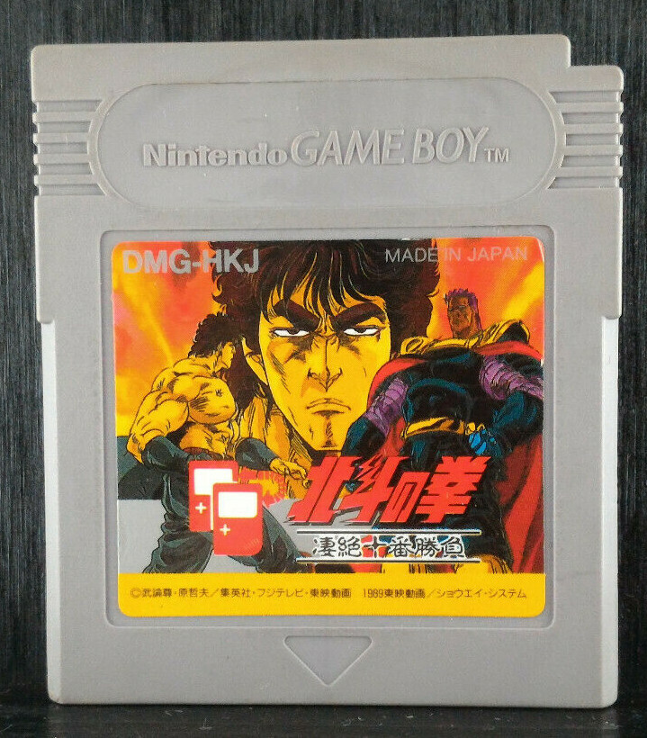 北斗の拳 Game Boy DMG-HKJ 北斗の拳 Game Boy DMG-HKJ