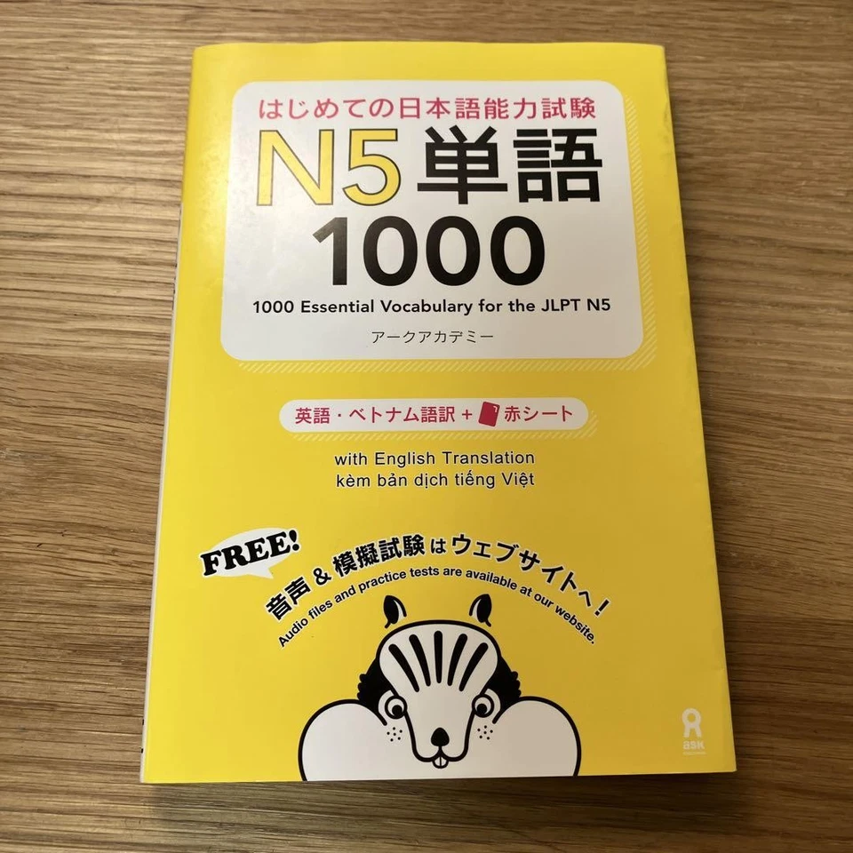 Japanese Language Test Text Book 1000 Essential Vocabulary N5 Tango 1000 - Image 4 of 4